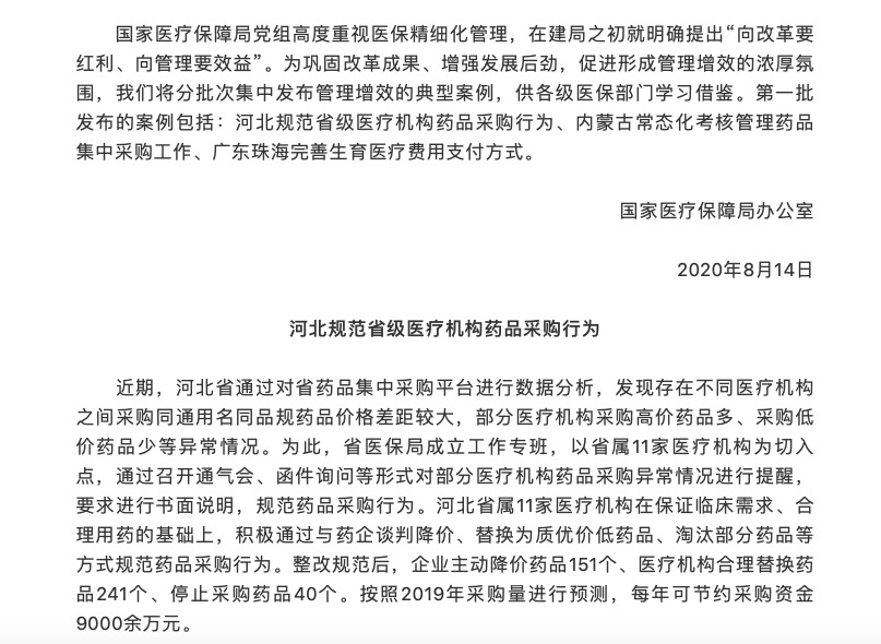 微信图片_20200907093921.png