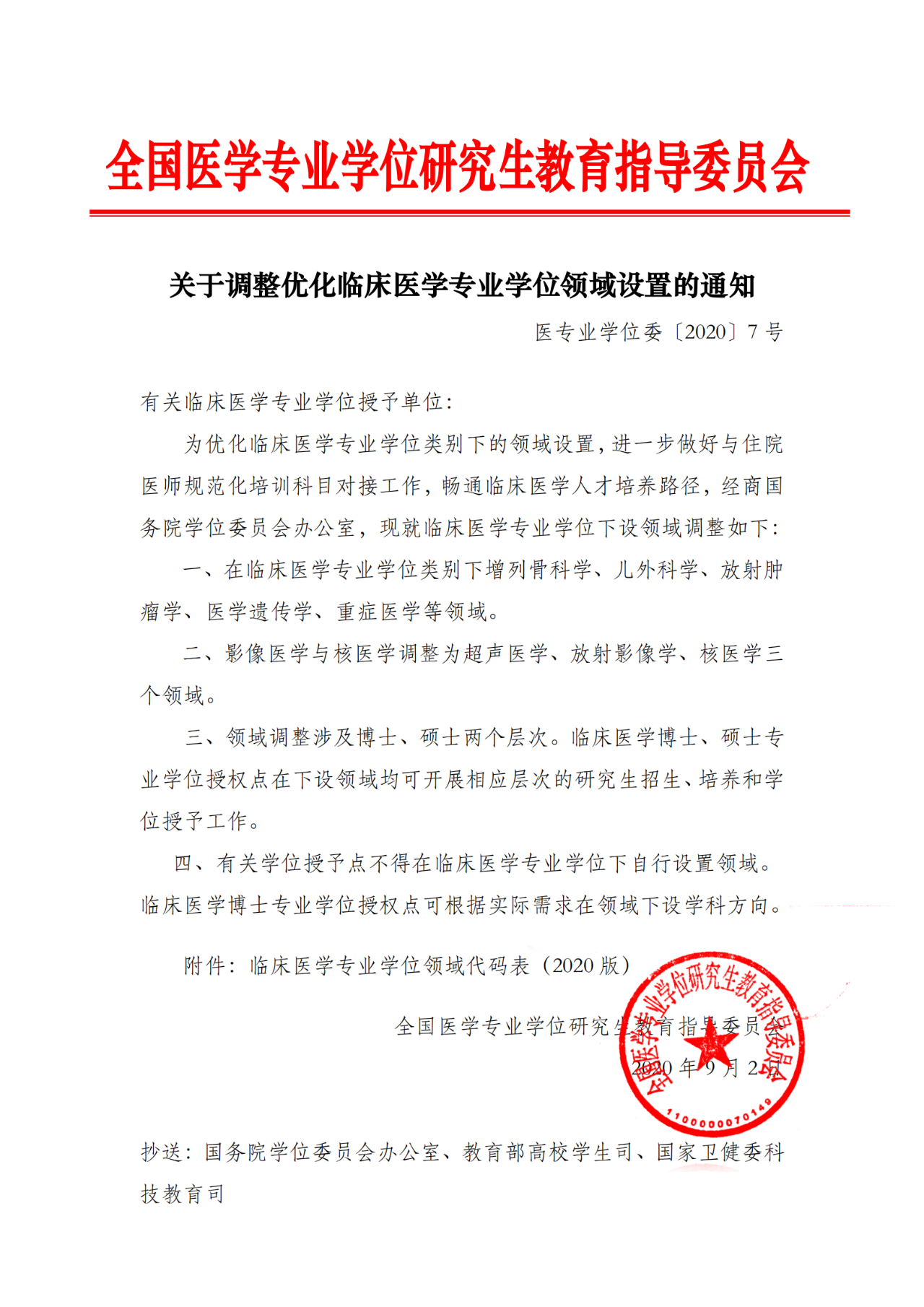 微信图片_20200905121050.png