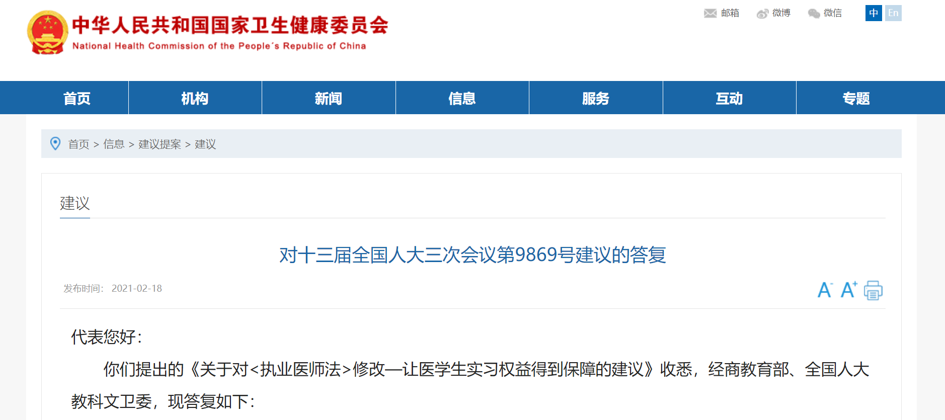 微信截图_20210303103227.png