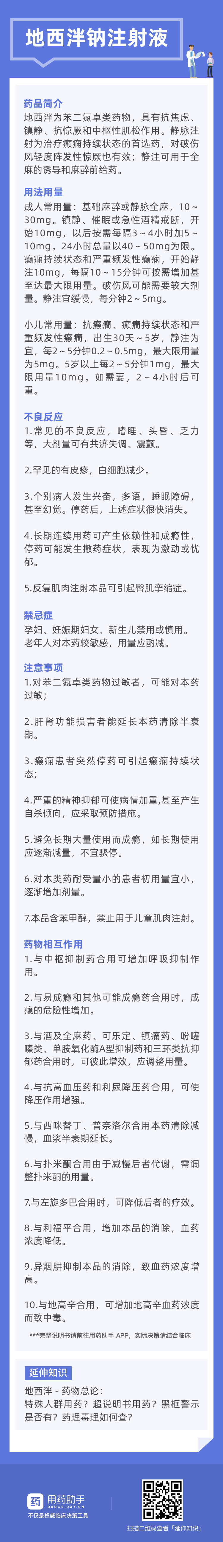 微信图片_20200914160021.png