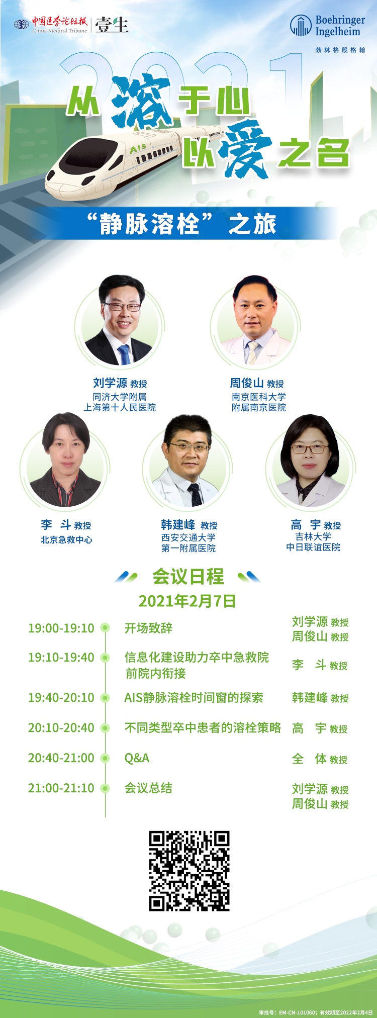 微信图片_20210205161356.png