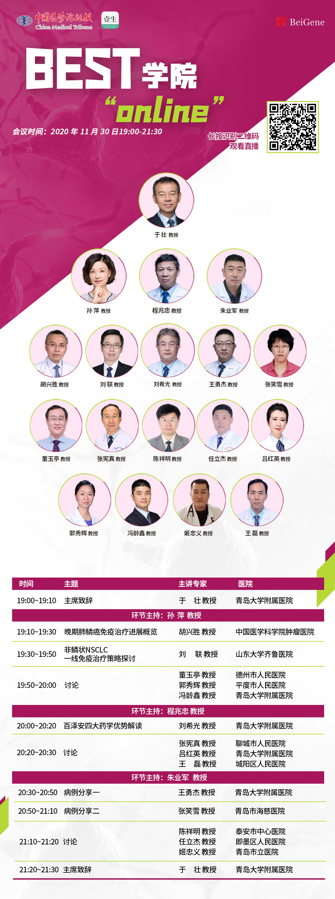 竖版海报 更更更更新.jpg