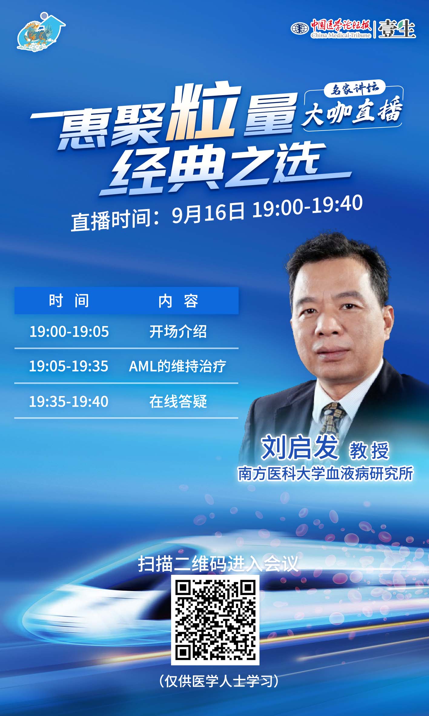 日程（客户二维码）.jpg