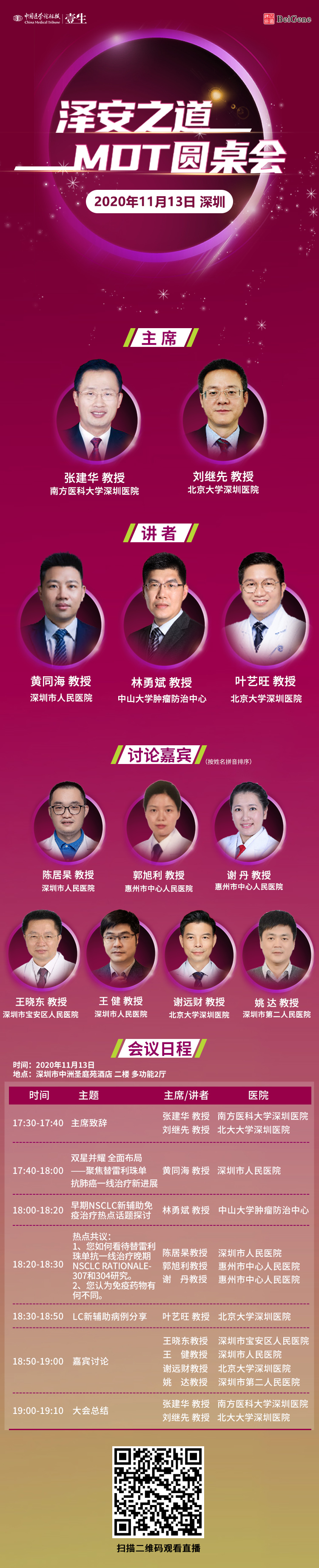 竖版海报 更更更新.jpg