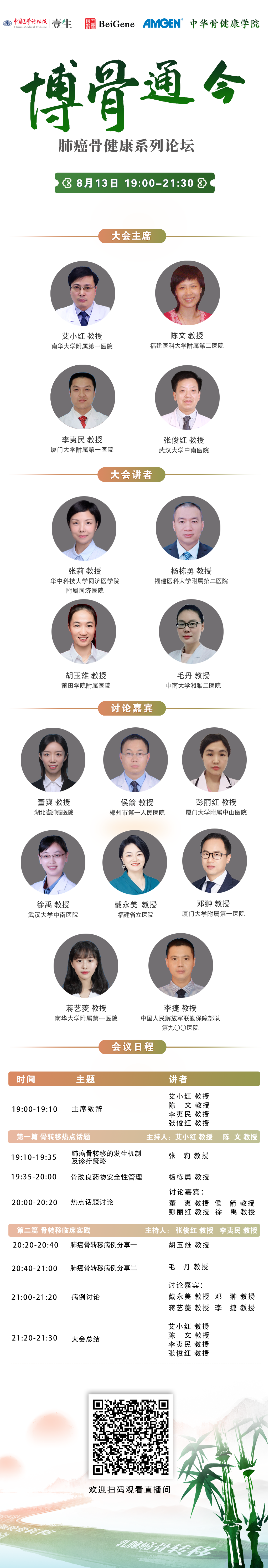 海报2.png