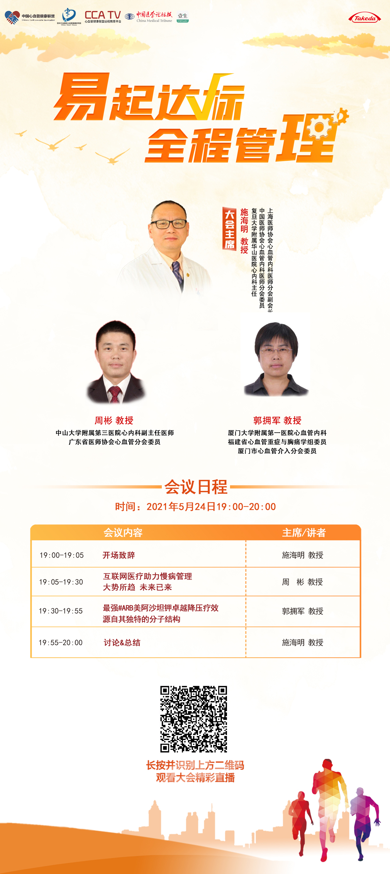 竖版海报.jpg