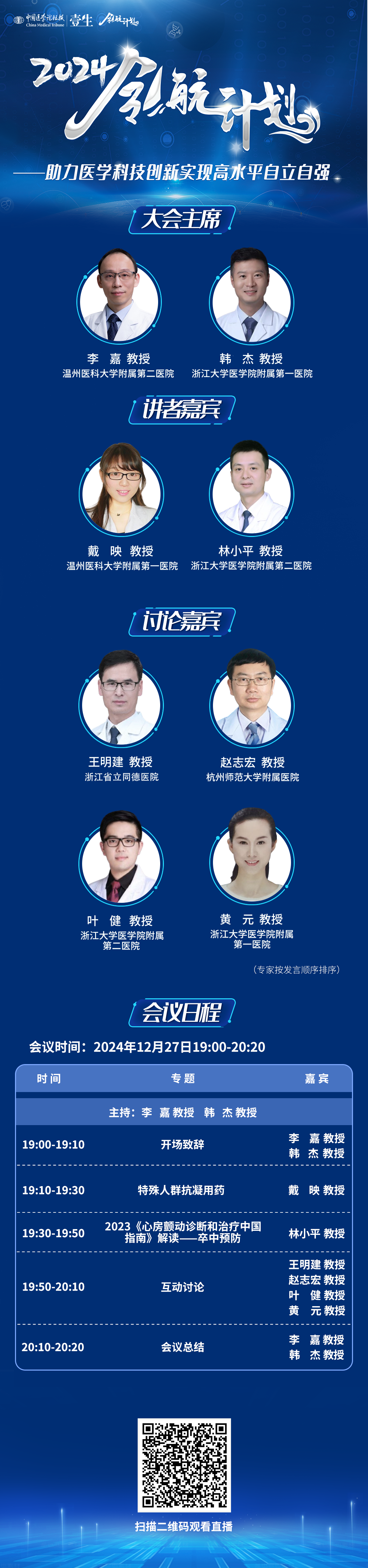 领航计划海报长图(2)zzzz.png