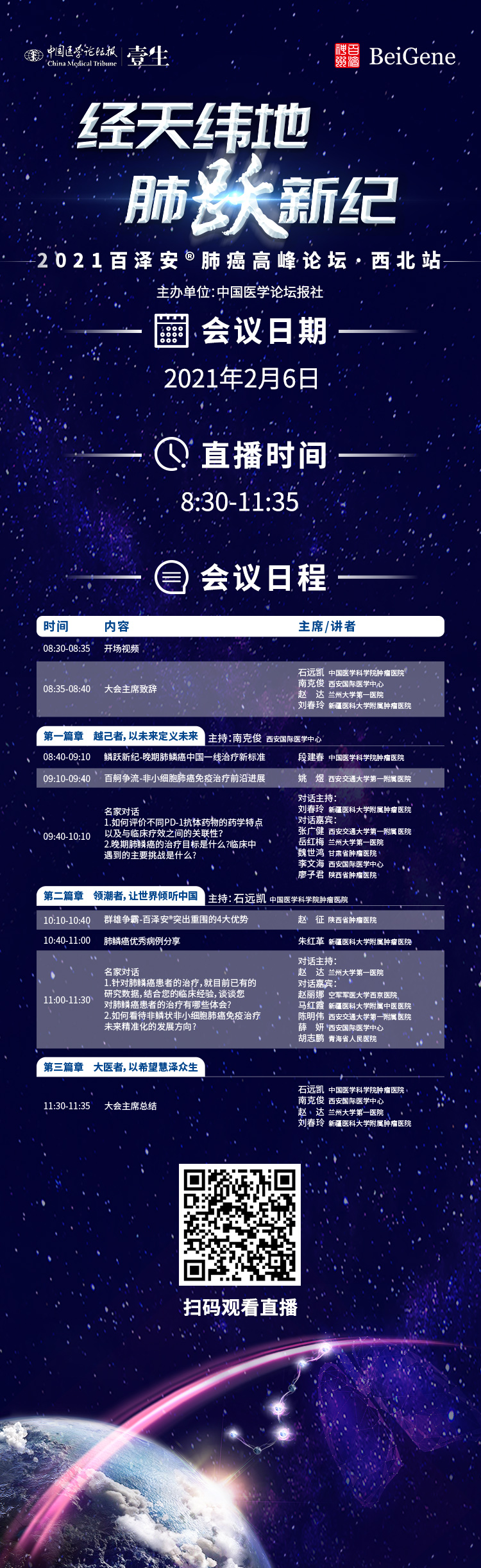 竖版海报 石远凯代替版.jpg