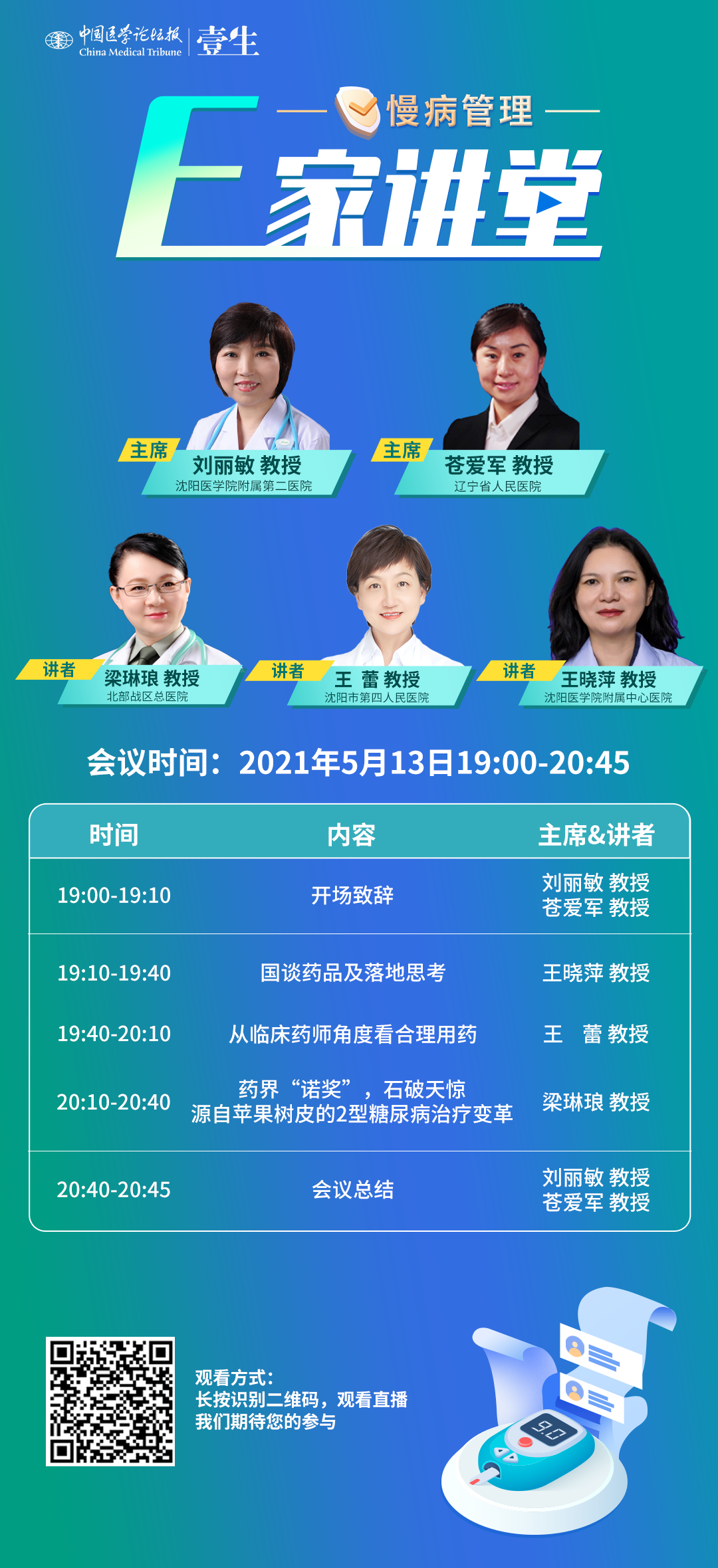 海报3.png