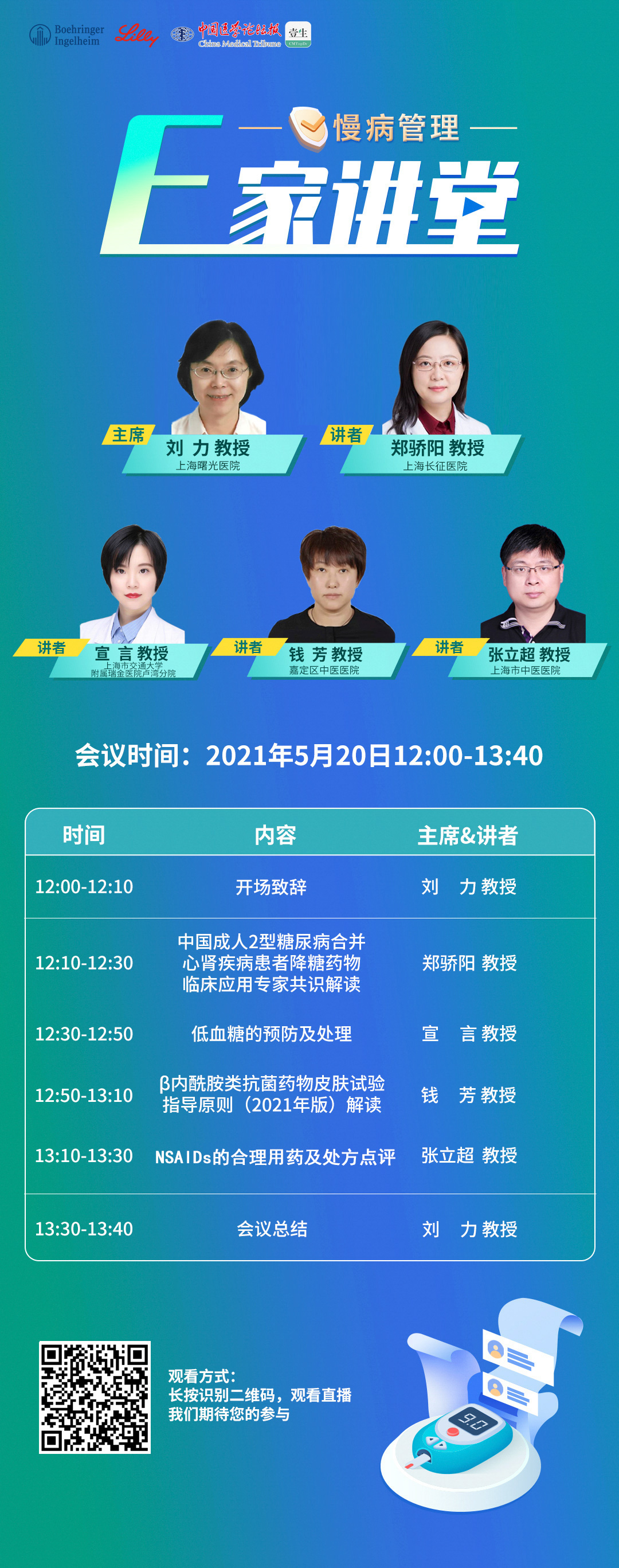 0520邀请函更新.jpg
