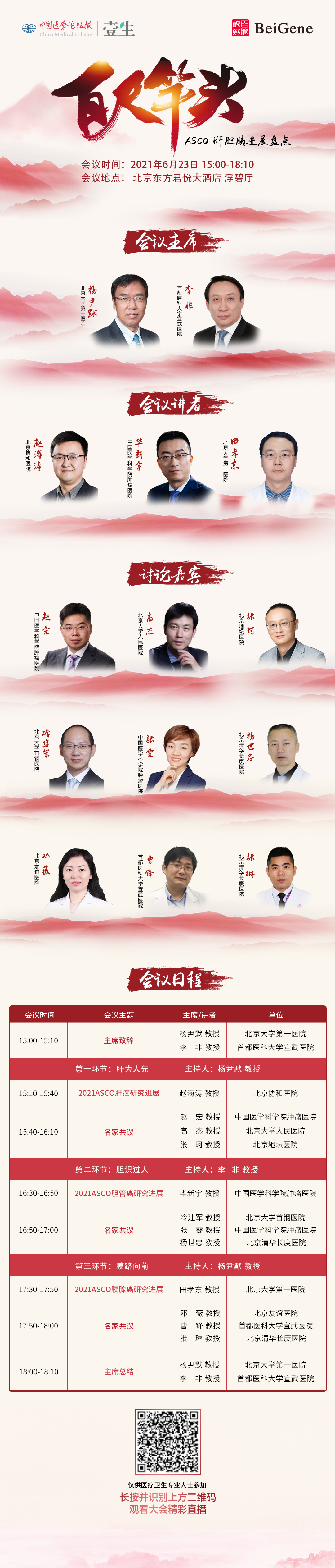海报6.png