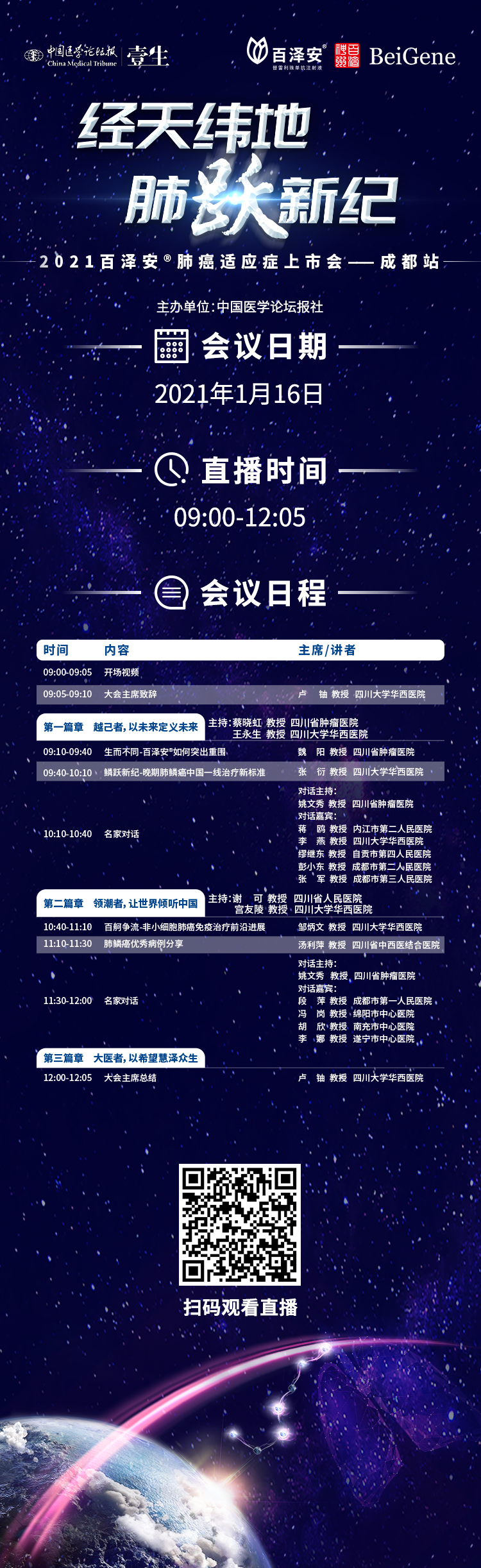 竖版海报 上市会.png