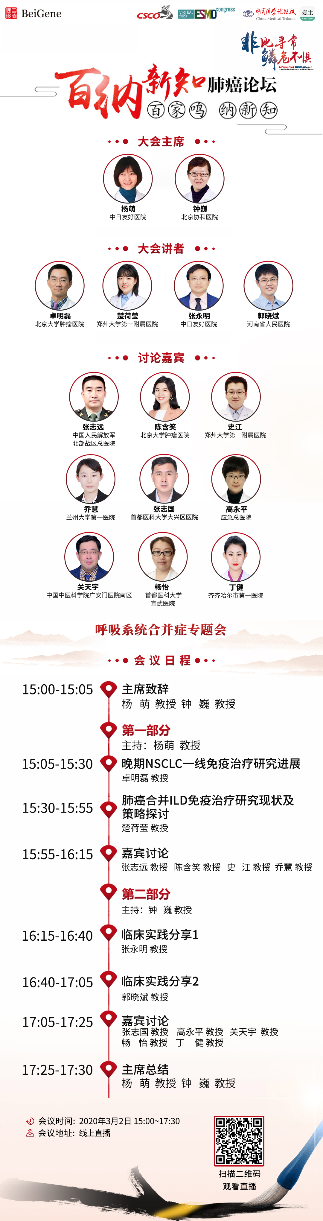 竖版海报 更更新.jpg