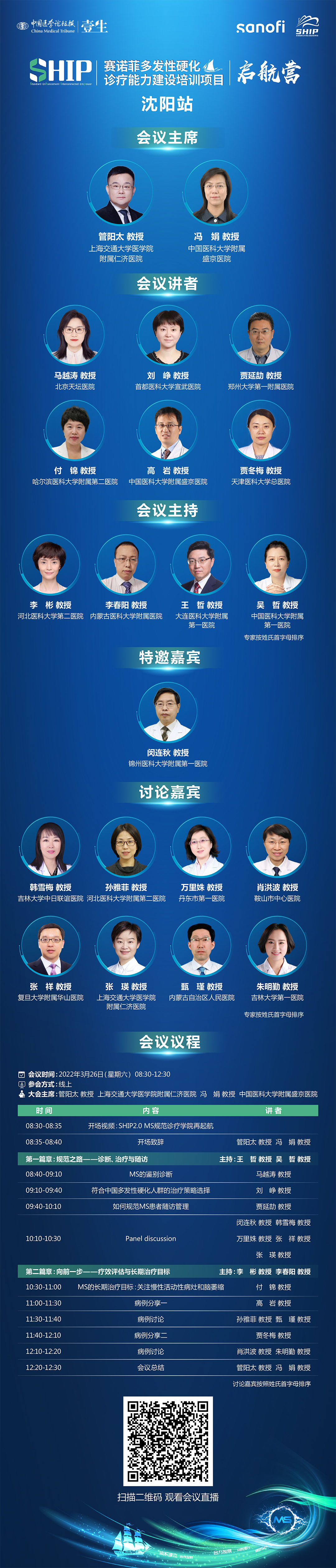 沈阳海报v3.jpg