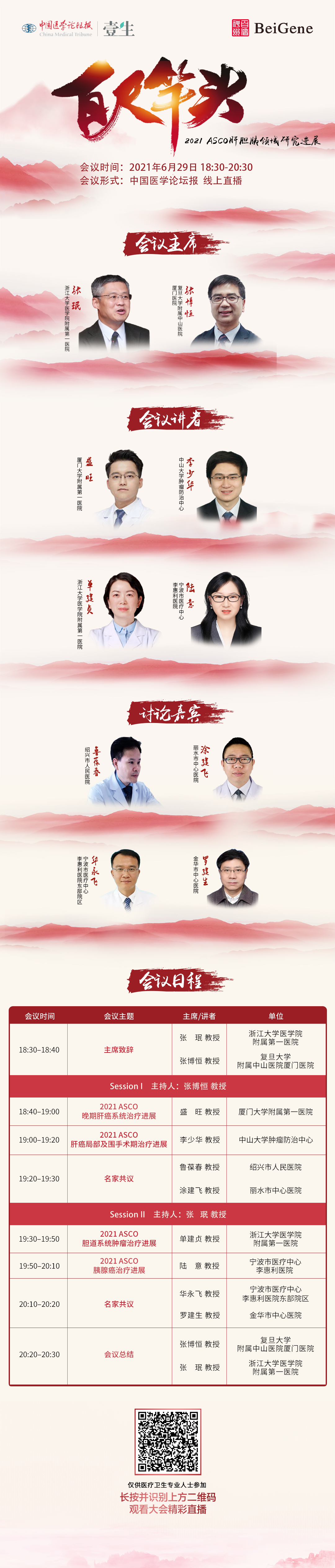海报4.png