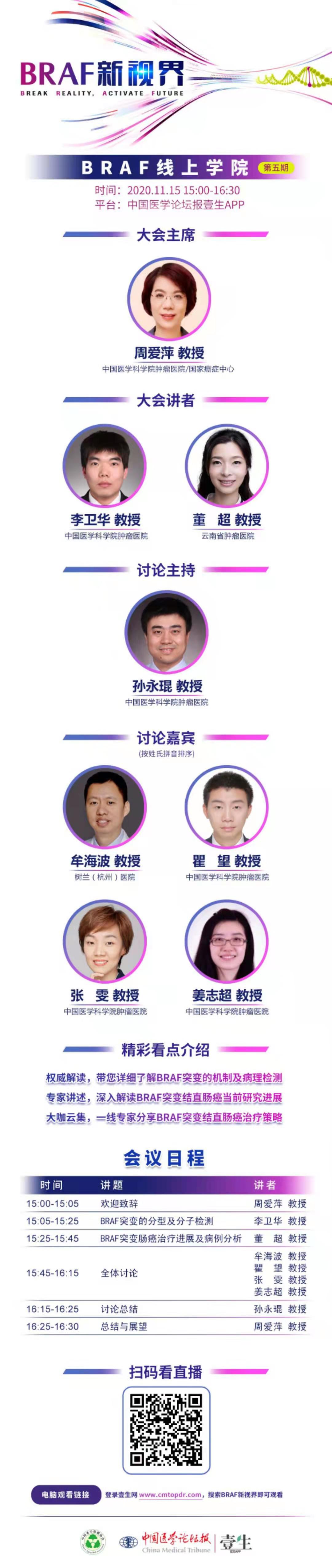 竖版海报 final.jpg