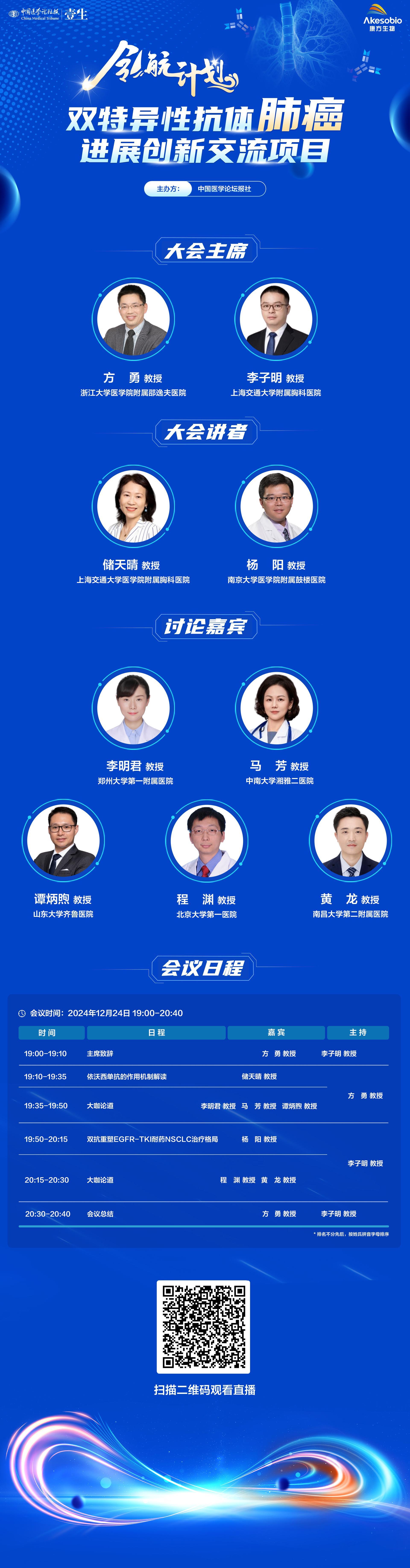 1224海报 二维码终.jpg