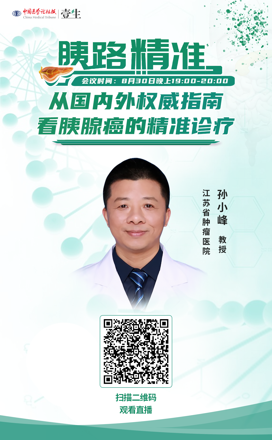 完整海报.png