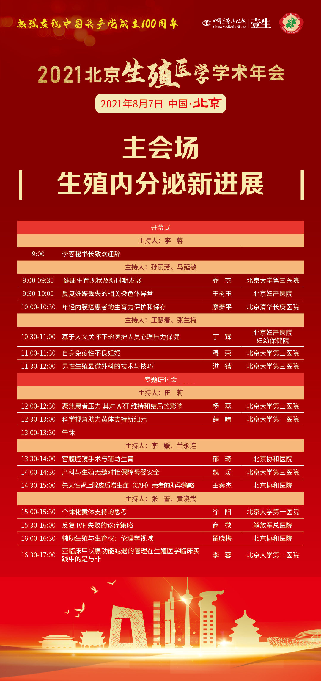 微信图片_20210805110428.png