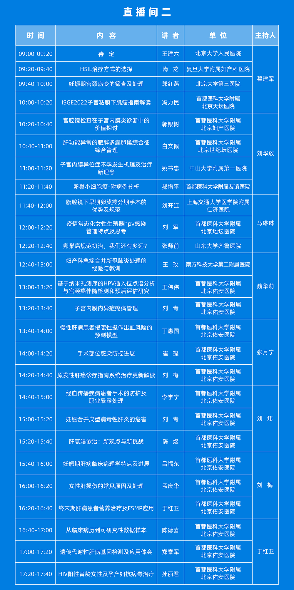 会场二.png