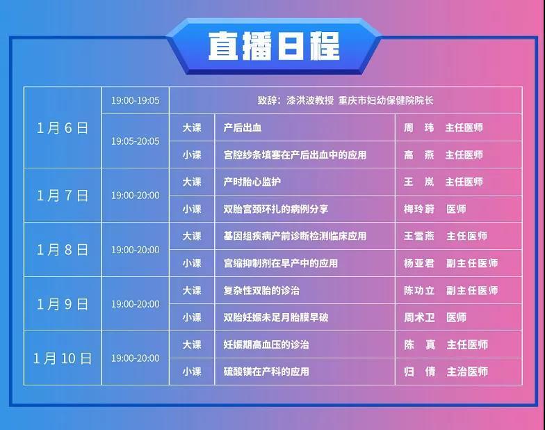 学习班日程.jpg