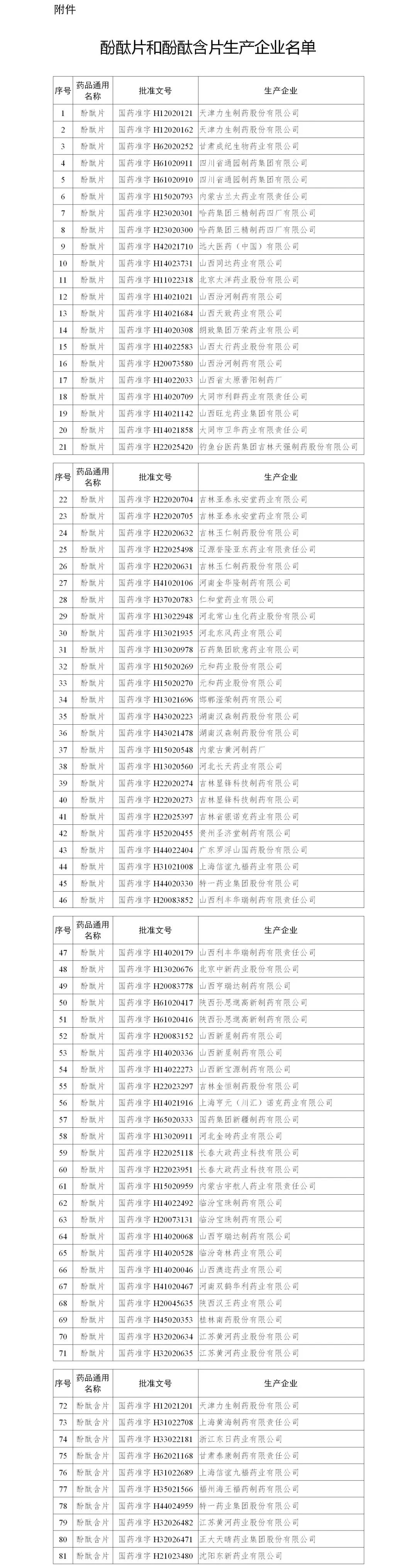 微信图片_20210115095718.jpg