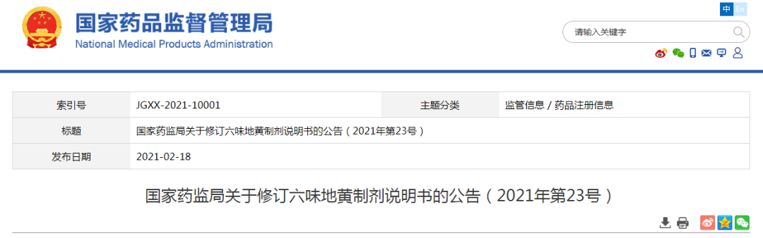 微信图片_20210218222653.png