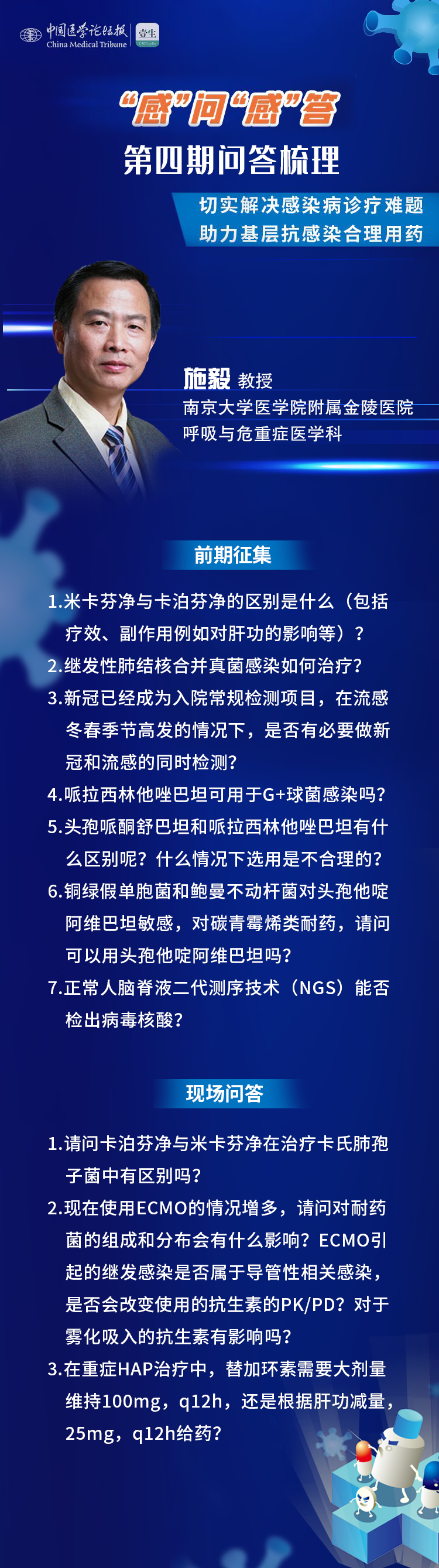 问答海报.jpg