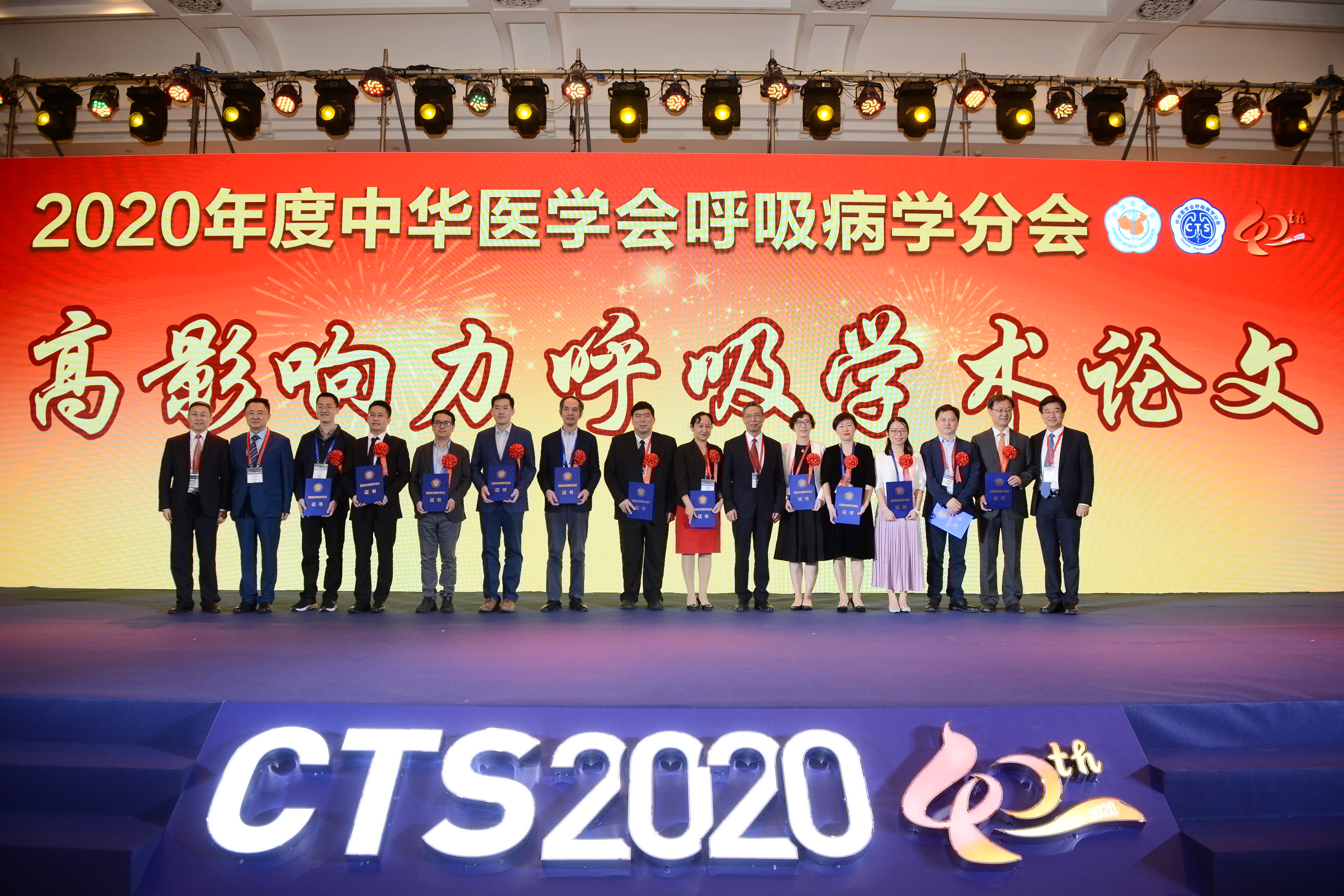 教授颁授《高影响力呼吸学术论文》陈良安教授,李为民教授,沈华浩教授