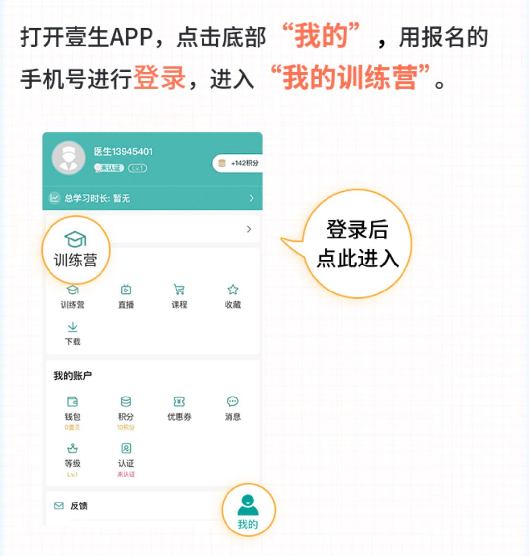 训练营引导2.jpg