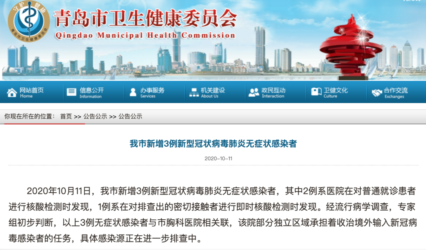 微信图片_20201011083108.png