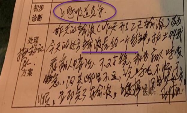 医生巫某给患者开具了 利巴韦林,小诺霉素,氨曲南医生万万没想到的是