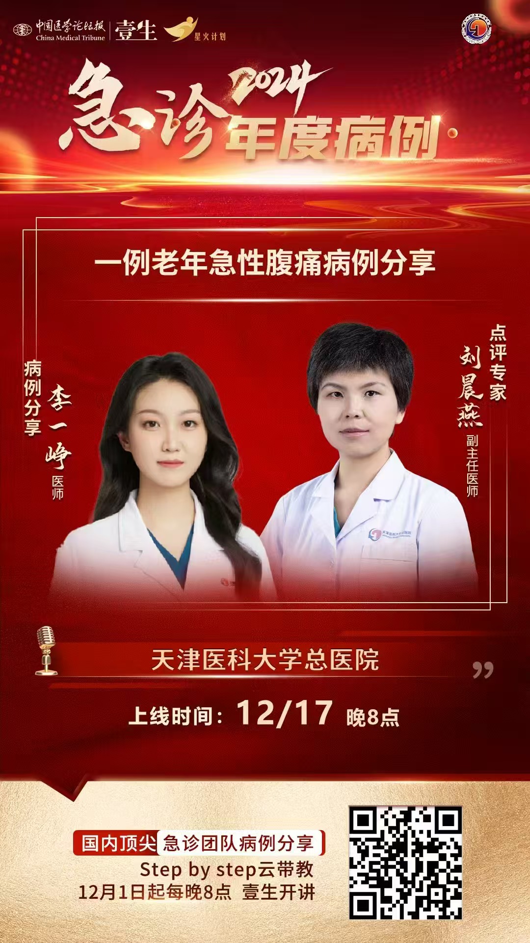 17老年急性腹痛.jpg