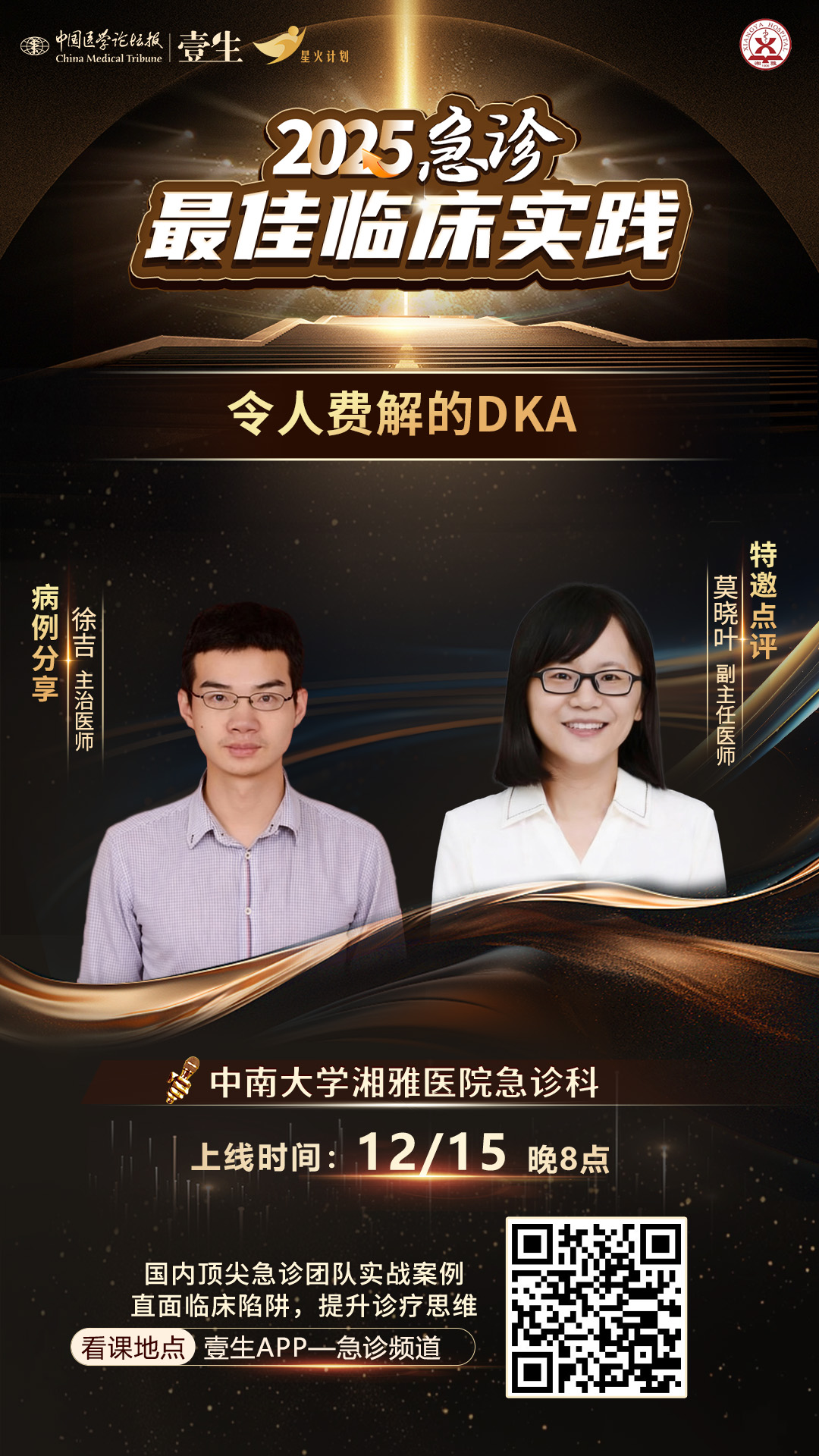 upfile 海报-徐吉.jpg