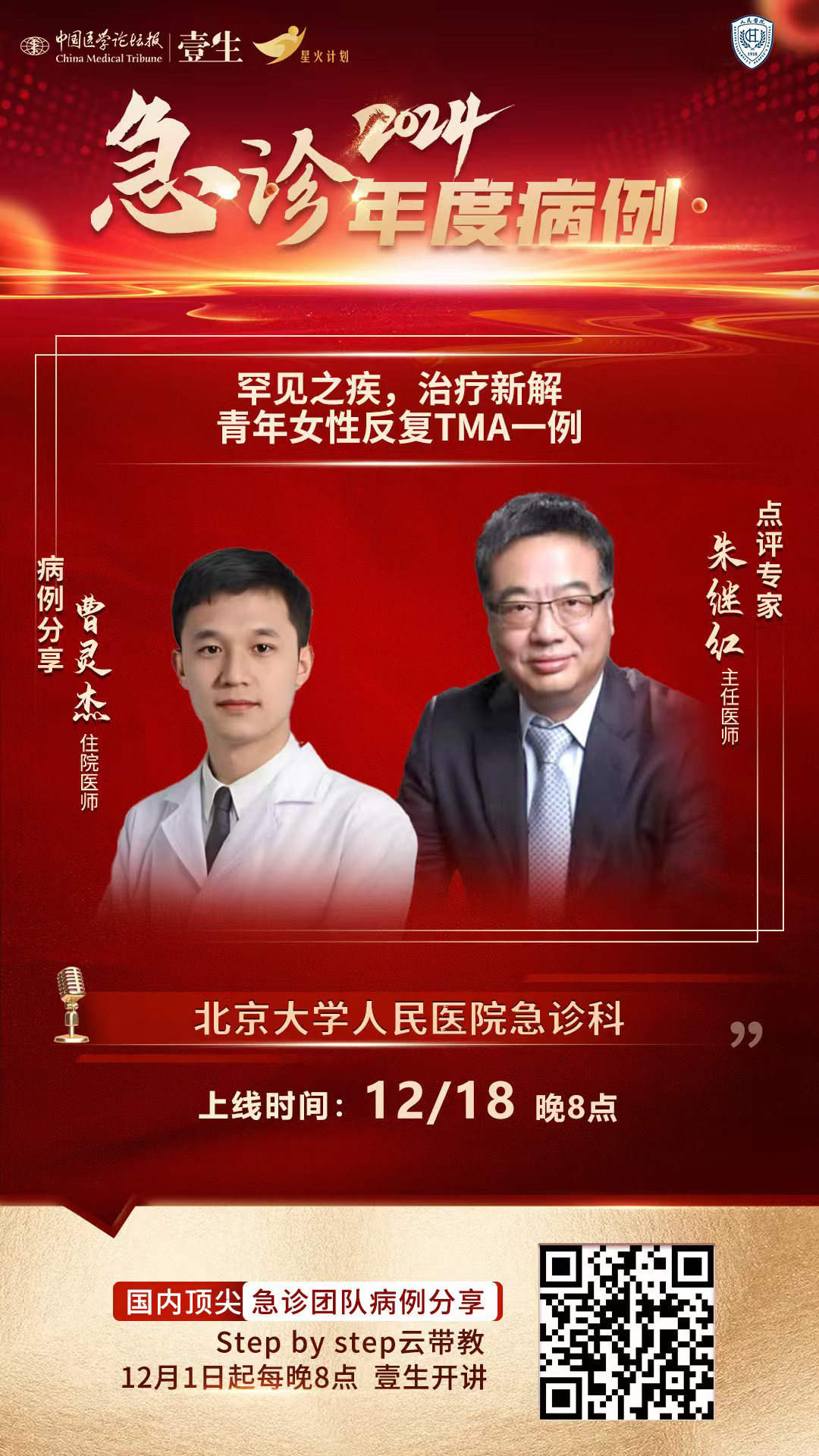 18罕见之疾.jpg