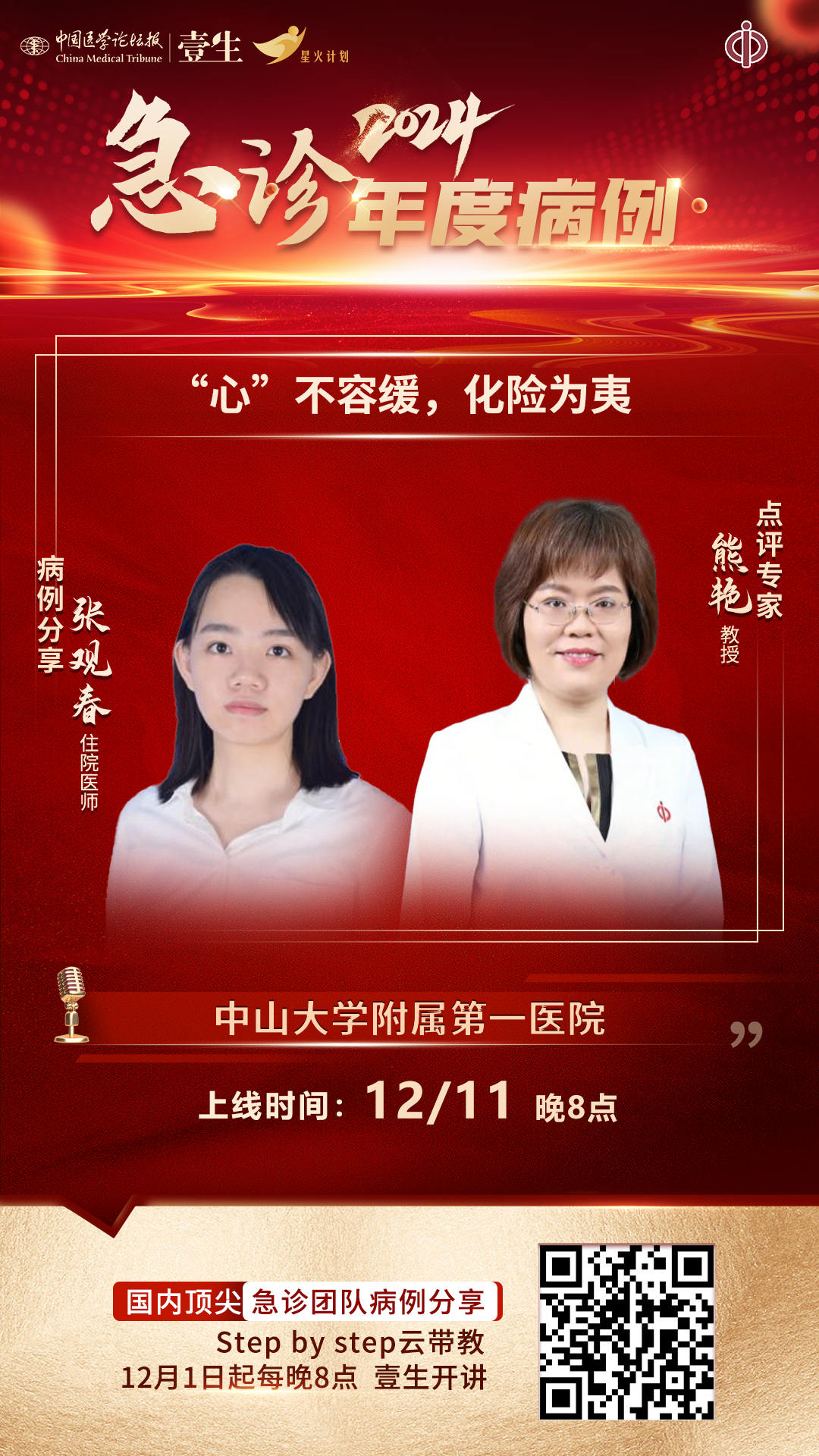 11心不容缓.png