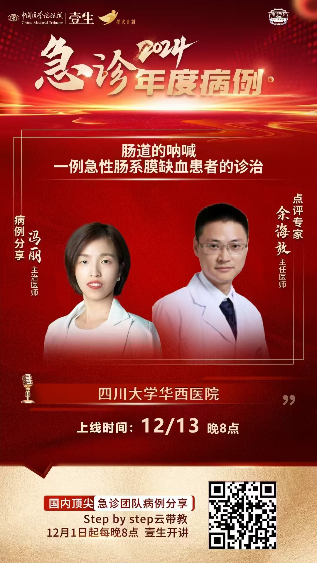 13肠道呐喊.jpg