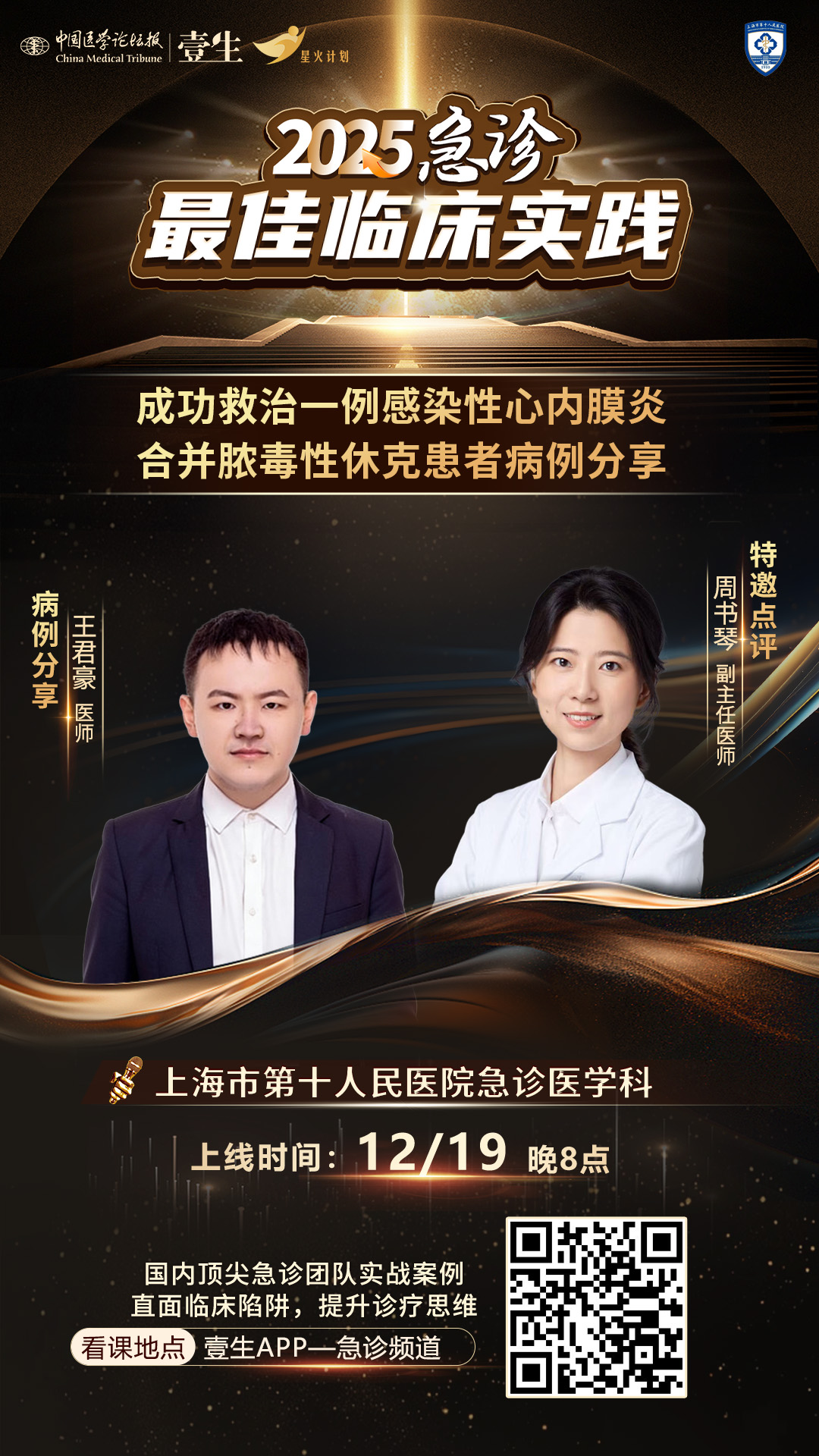 upfile 海报-王君豪.jpg