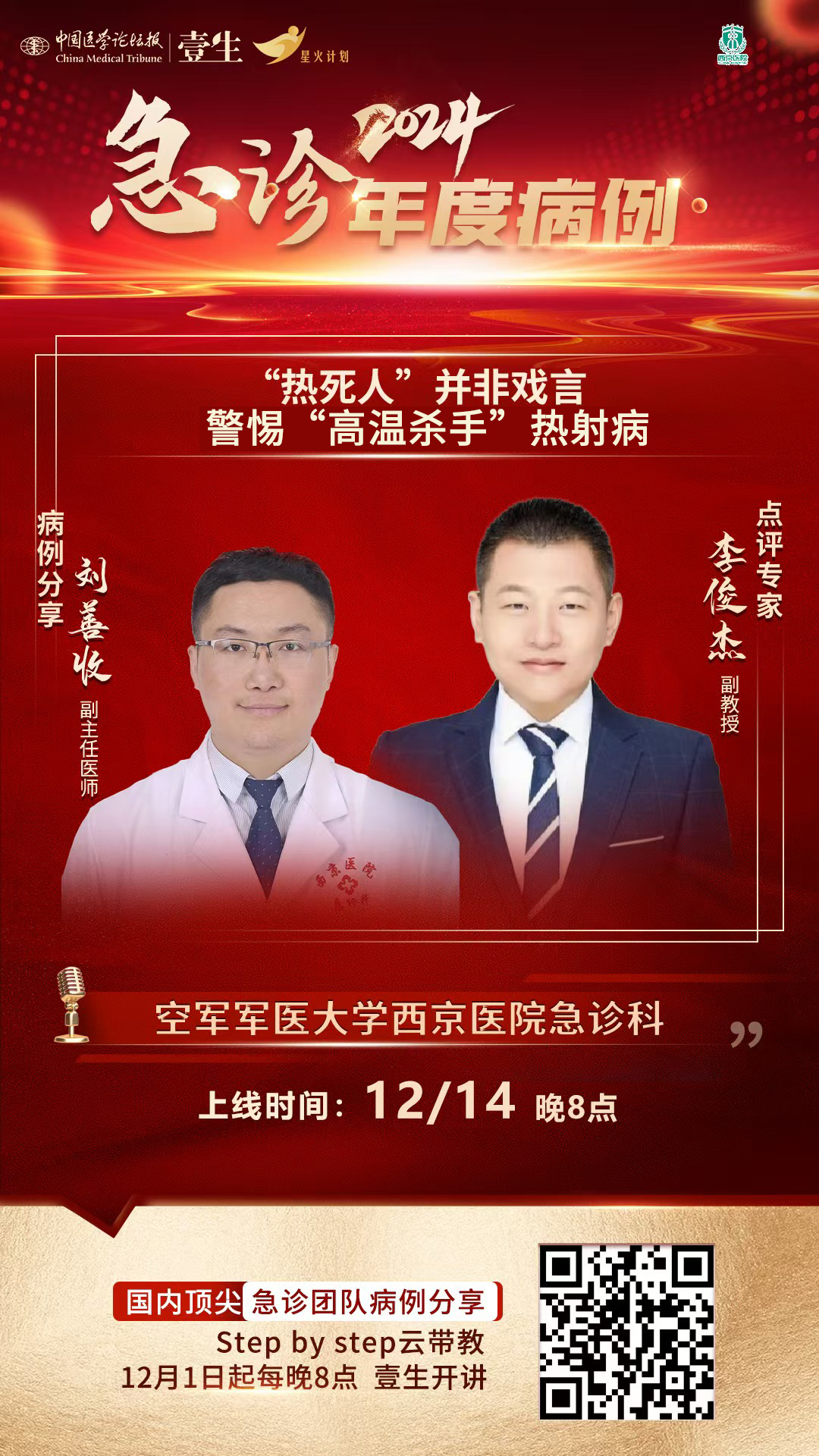 14热死人.jpg