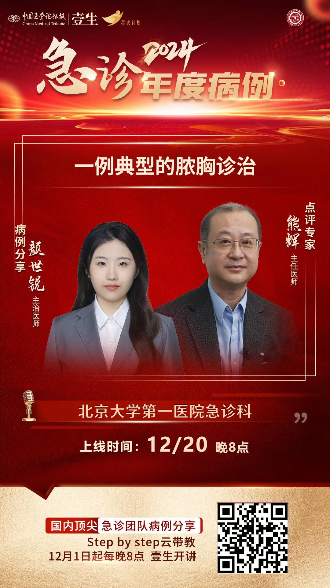 20脓胸诊治.jpg