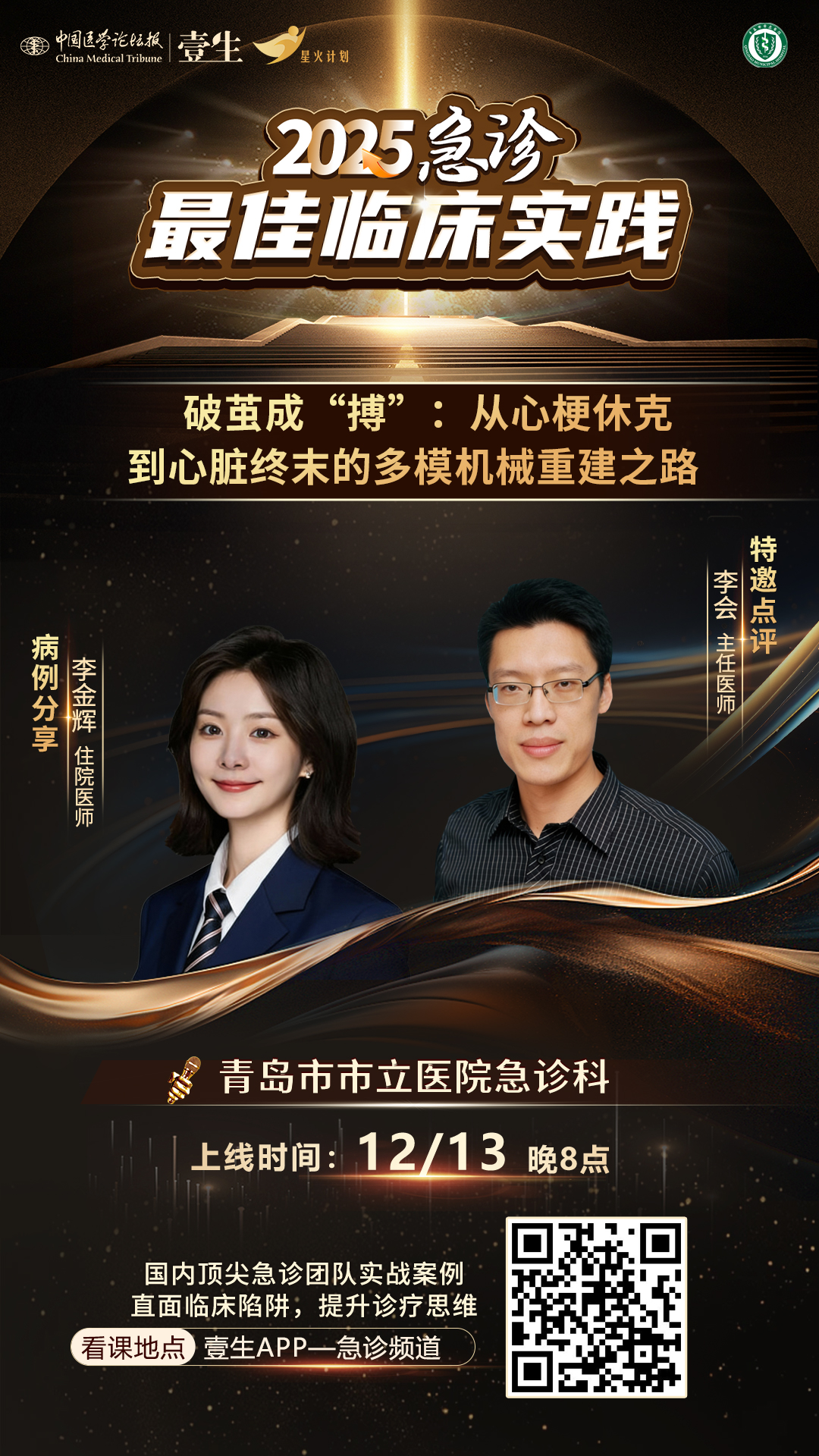 upfile 海报-李金辉.jpg