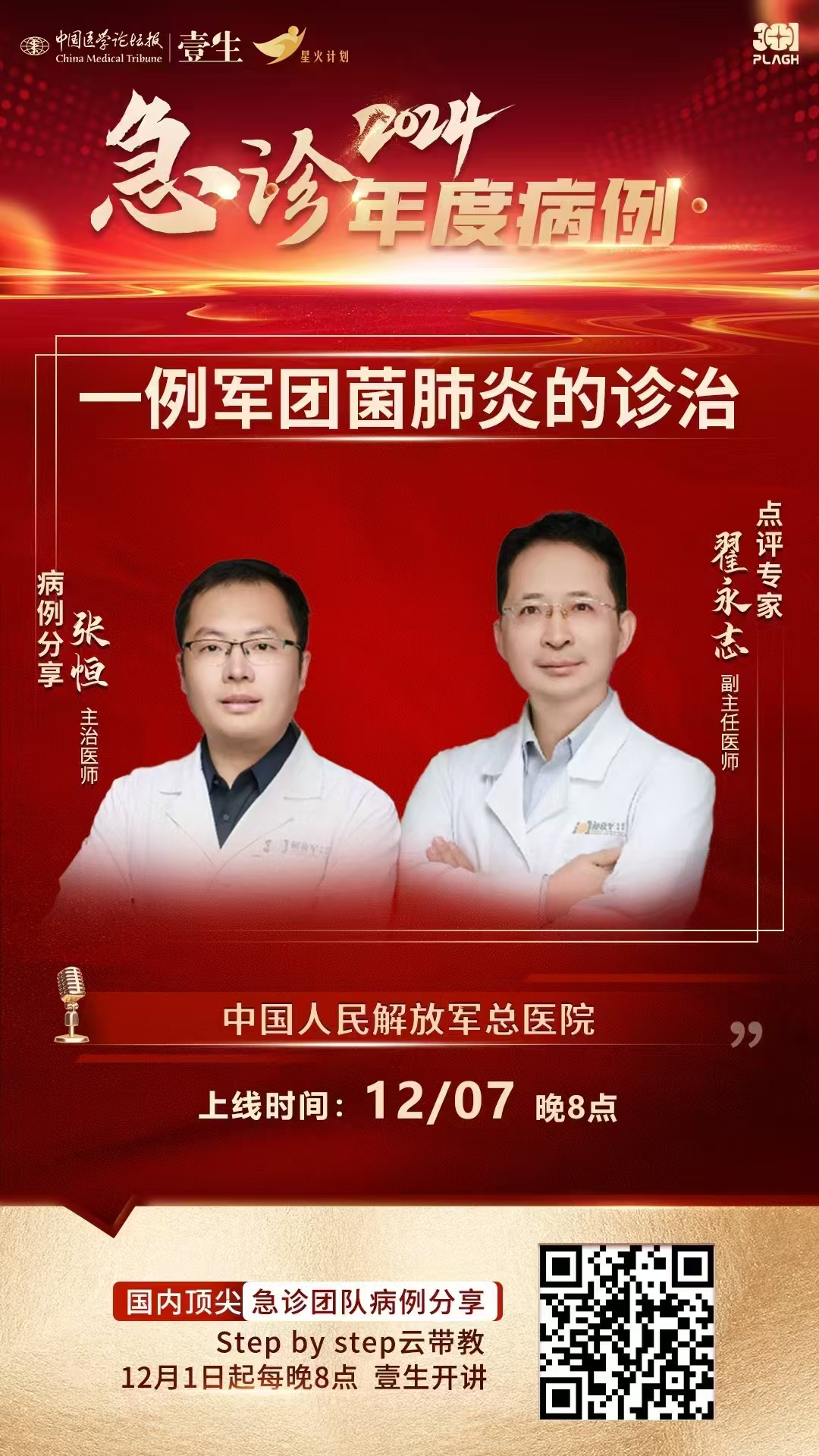 7军团菌.jpg