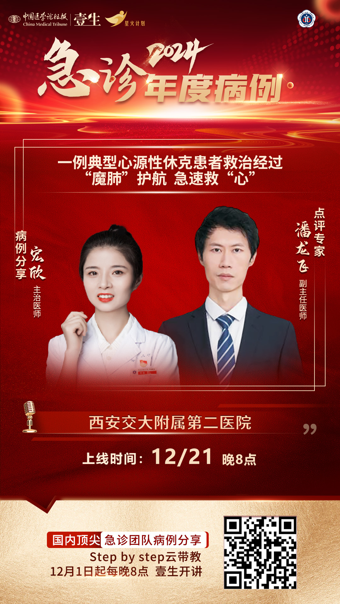 21典型心源性休克.jpg