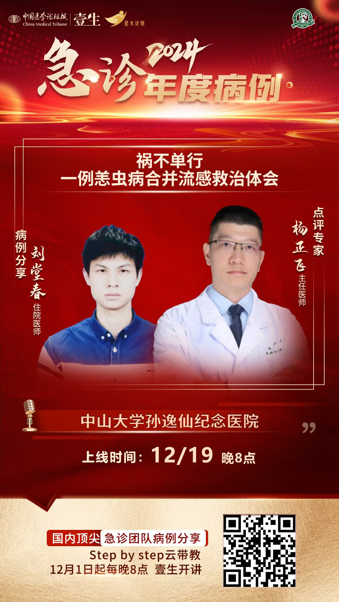 19祸不单行.jpg