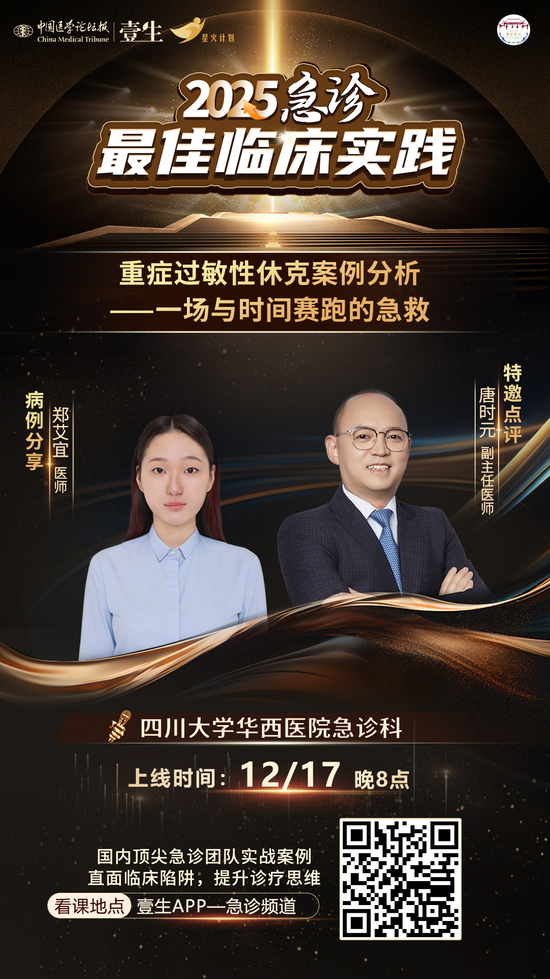 upfile 海报-郑艾宜.jpg