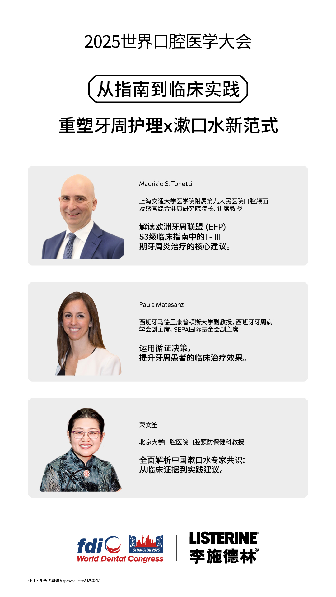 Kenvue_LTR_CN_FDI event production_会议日程图_1080px_FA.jpg