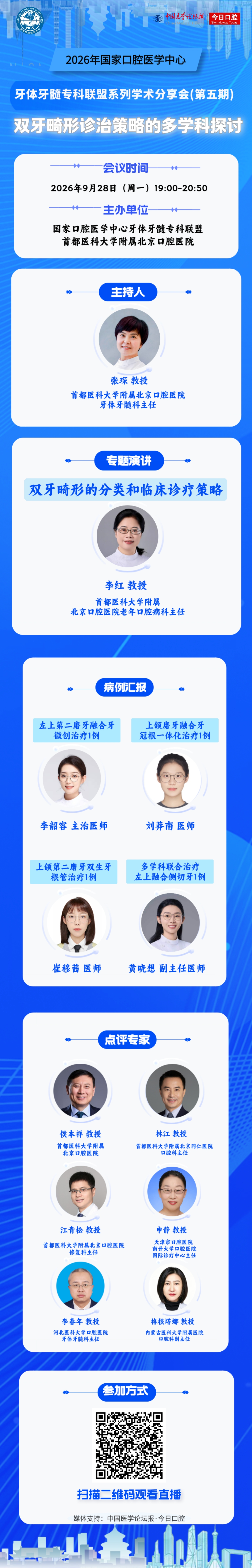 第五期长图加logo.jpg