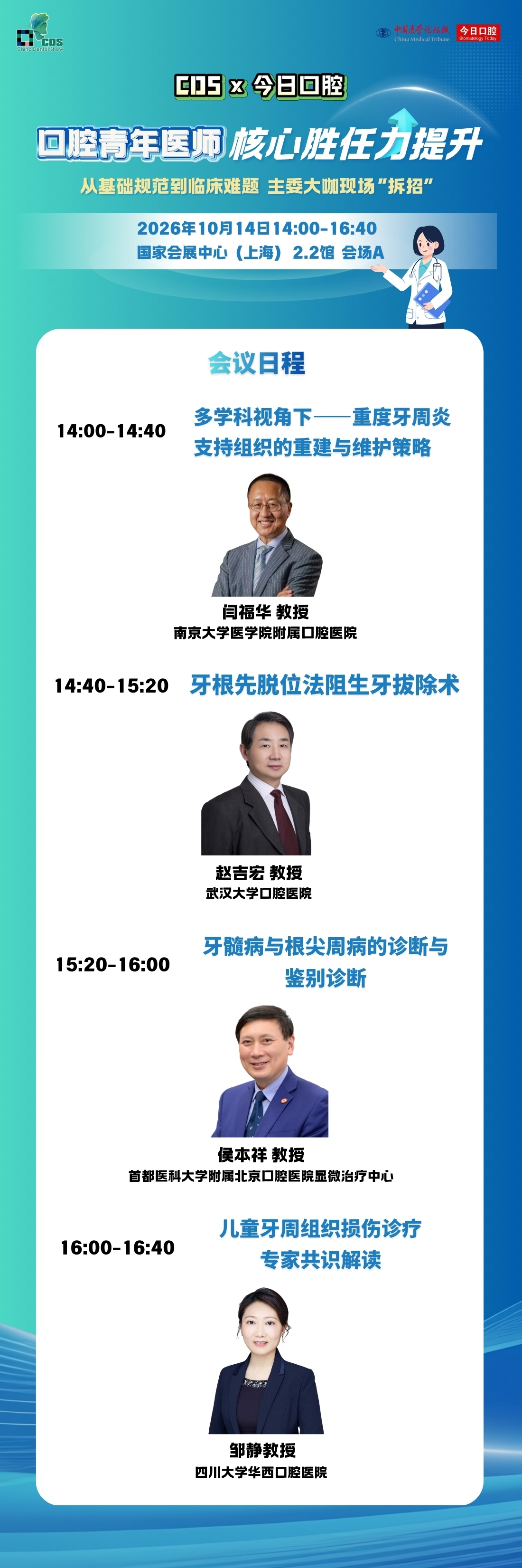 cds·今日口腔高清_副本.jpg