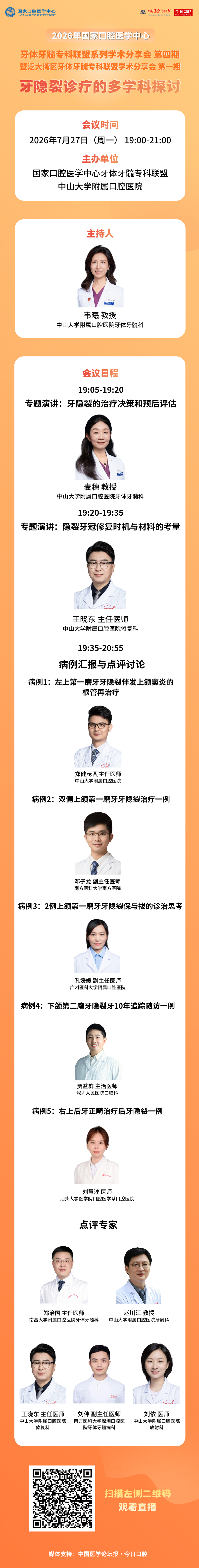 长图+二维码.png