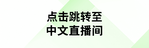 跳转中文.png